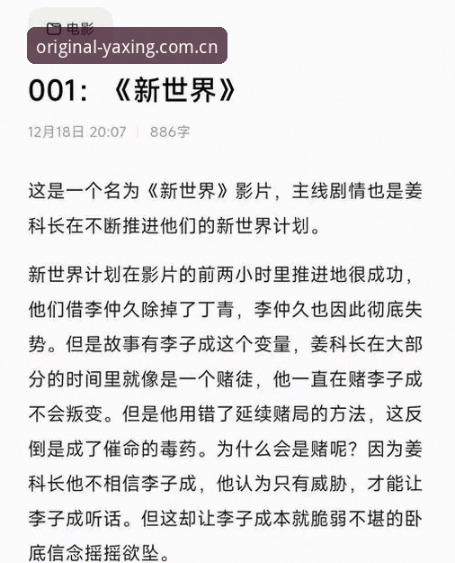 索斯盖特纪录片上线指南：读懂“男性圈层”的真实困境，别只盯着世界杯