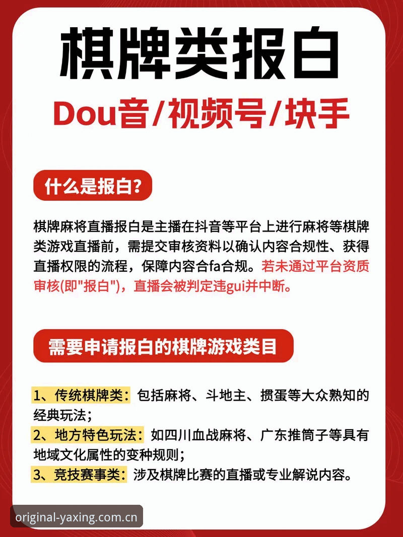 棋牌原创态主张评测 棋牌评测的真相是什么?如何避开直播平台的数据陷阱?
